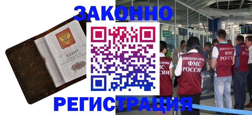 временная регистрация гарантия в Чернушке